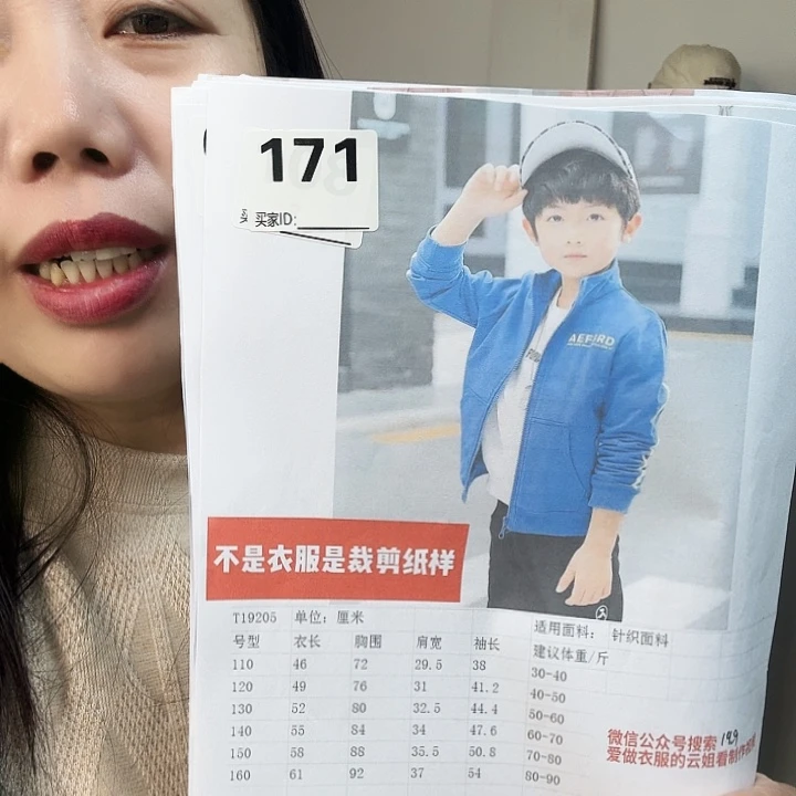 绸缎171-19205-110-160