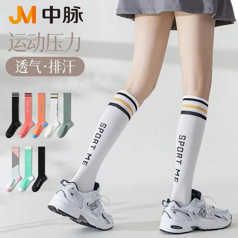 JM中脉【2双】运动袜女夏季专业压力小腿袜健身瑜伽跳绳跑步压缩袜