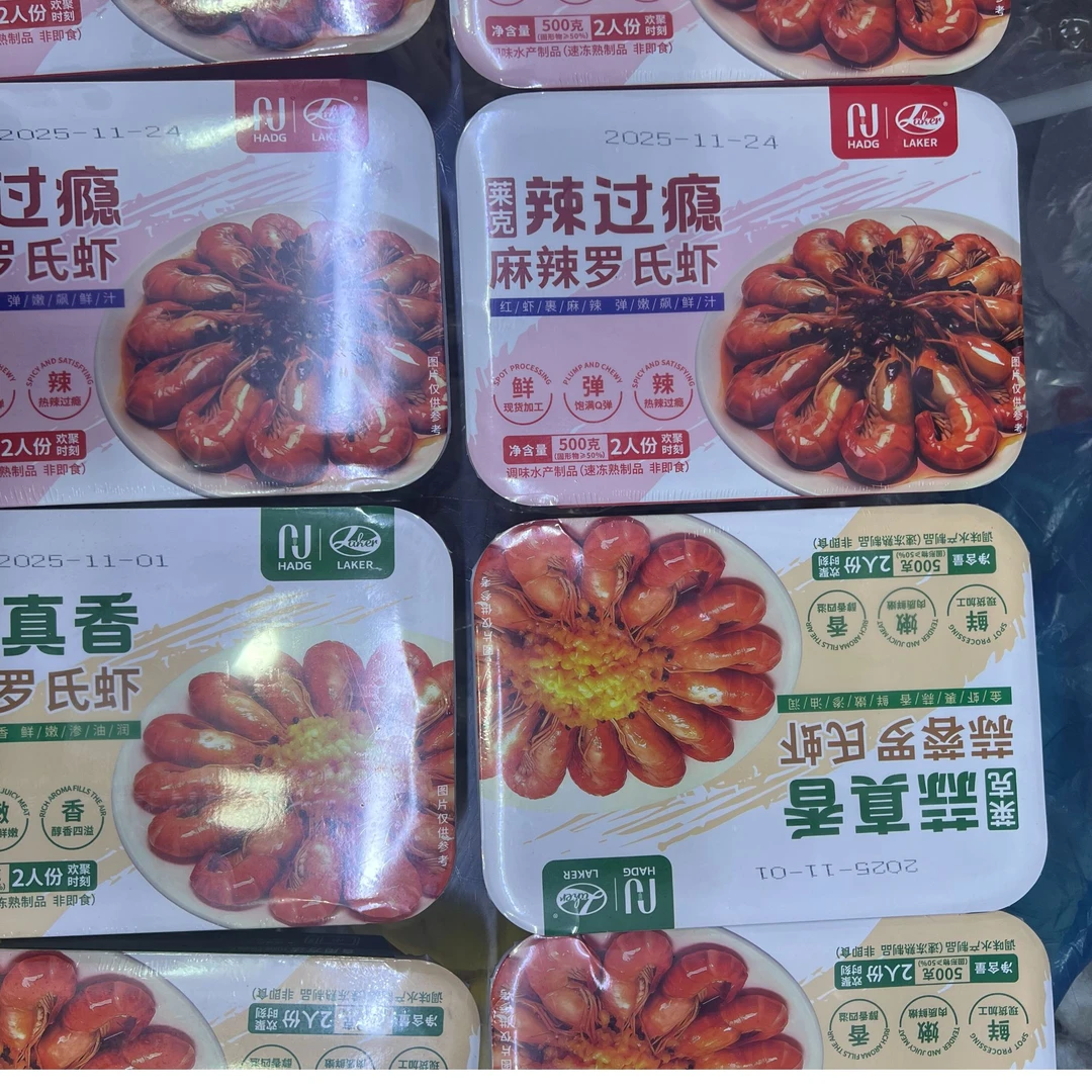 新鲜莱克蒜蓉麻辣 罗氏虾口味自选 加热即食【500g】