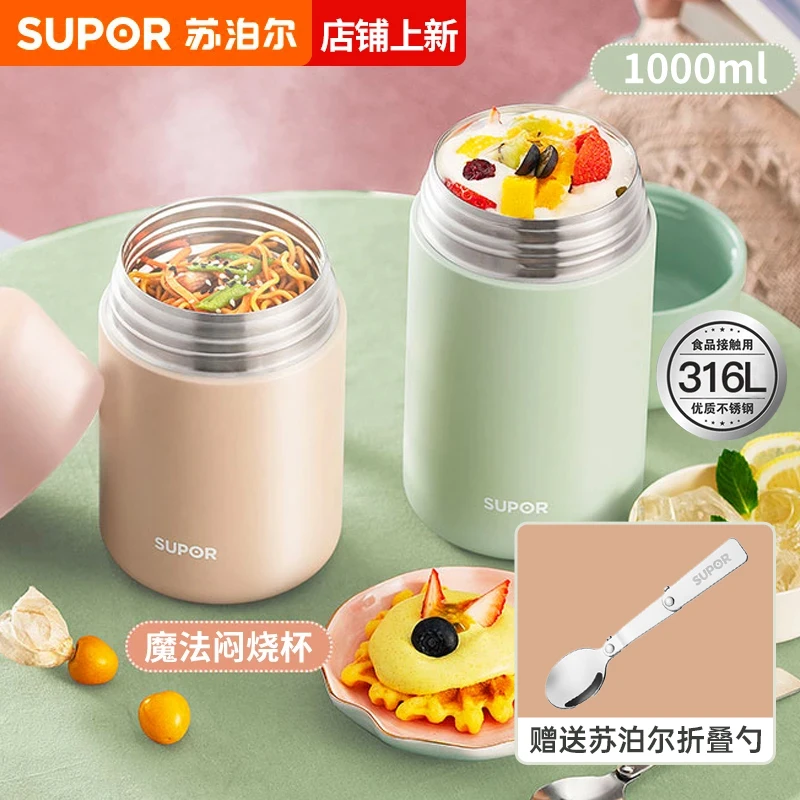 SUPOR/苏泊尔焖烧杯不锈钢保温饭盒便携闷粥超长保温桶可闷烧