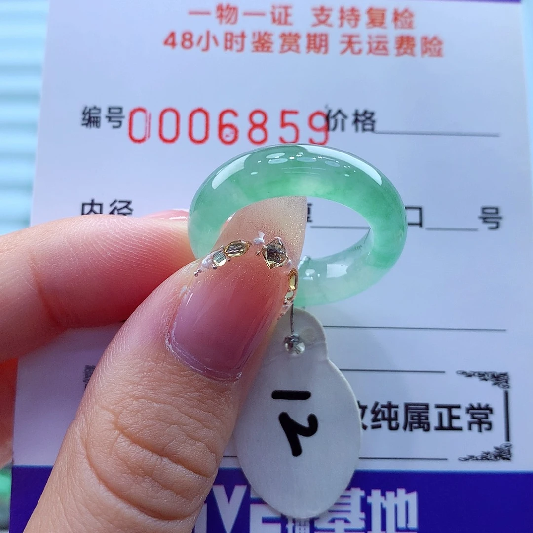 翡翠未镶嵌戒指翡翠