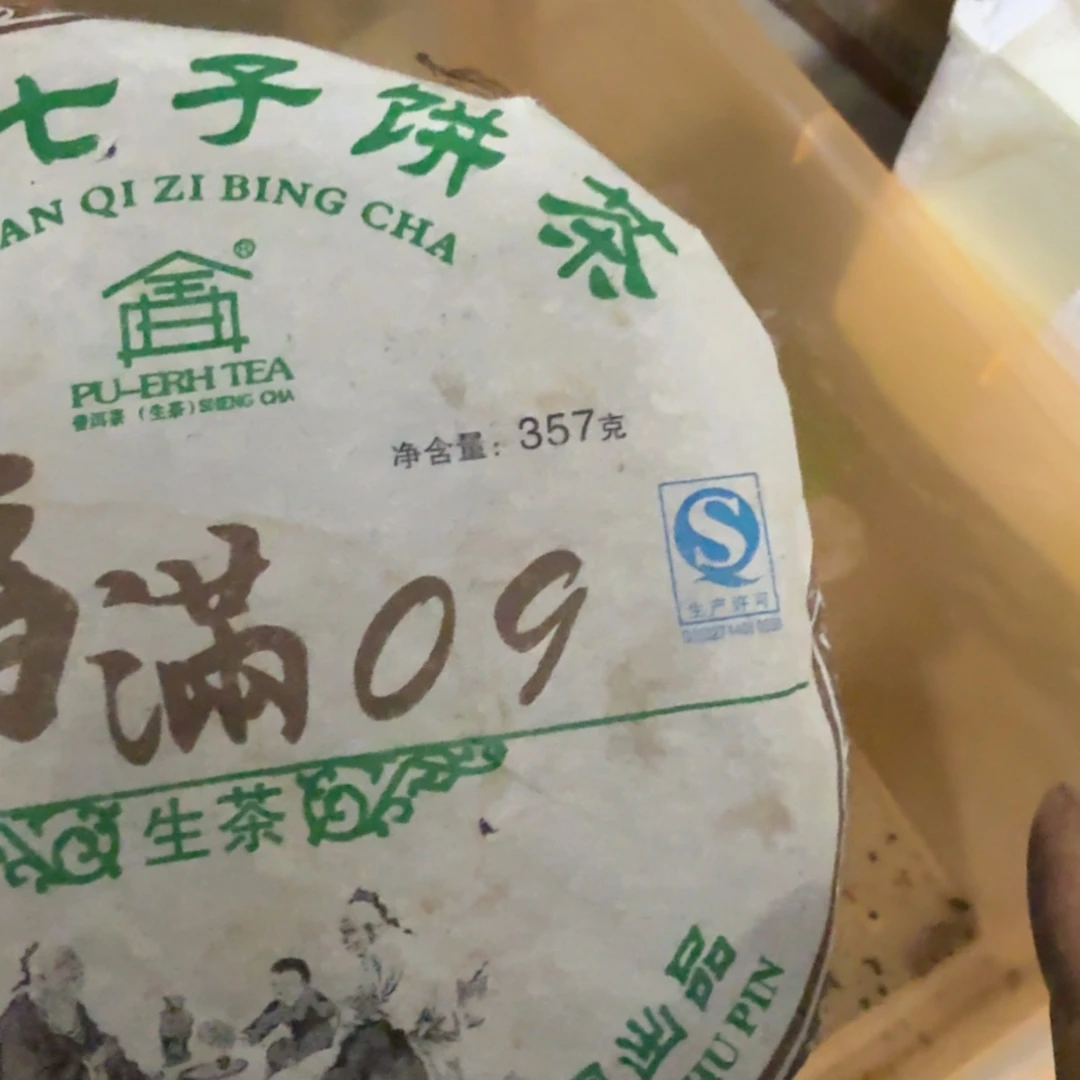 翔***杂色豆（科檀/科特迪瓦檀木）