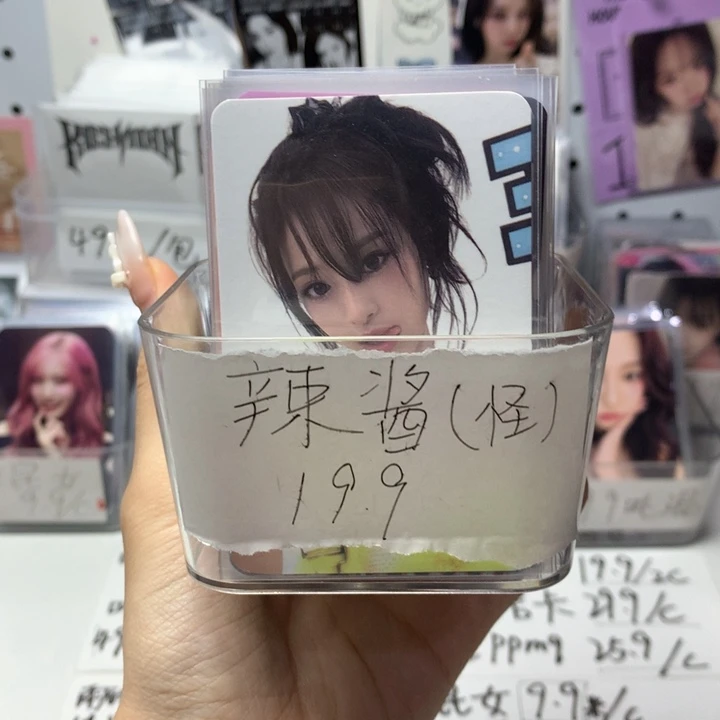 宝怪辣酱小卡19.9二选一