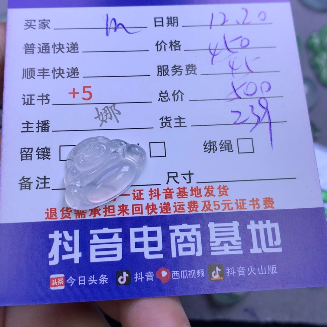颈饰未镶嵌翡翠m**宁