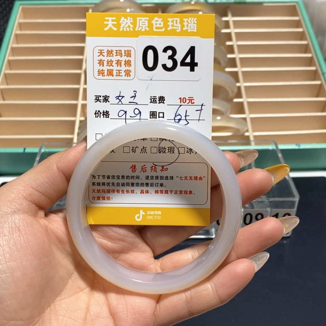 玛瑙/玉髓手镯合金叫***034
