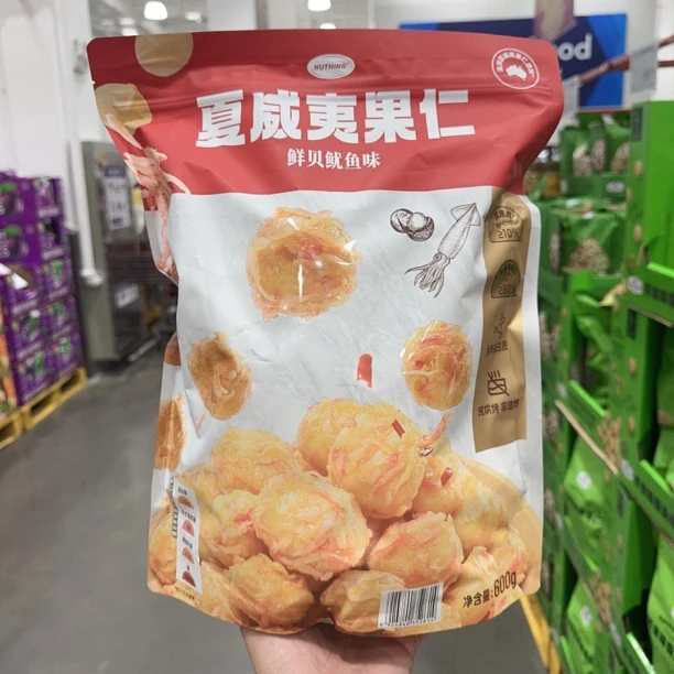 山姆会员超市夏威夷果仁鲜贝鱿鱼味非油炸海鲜风味坚果休闲小零食