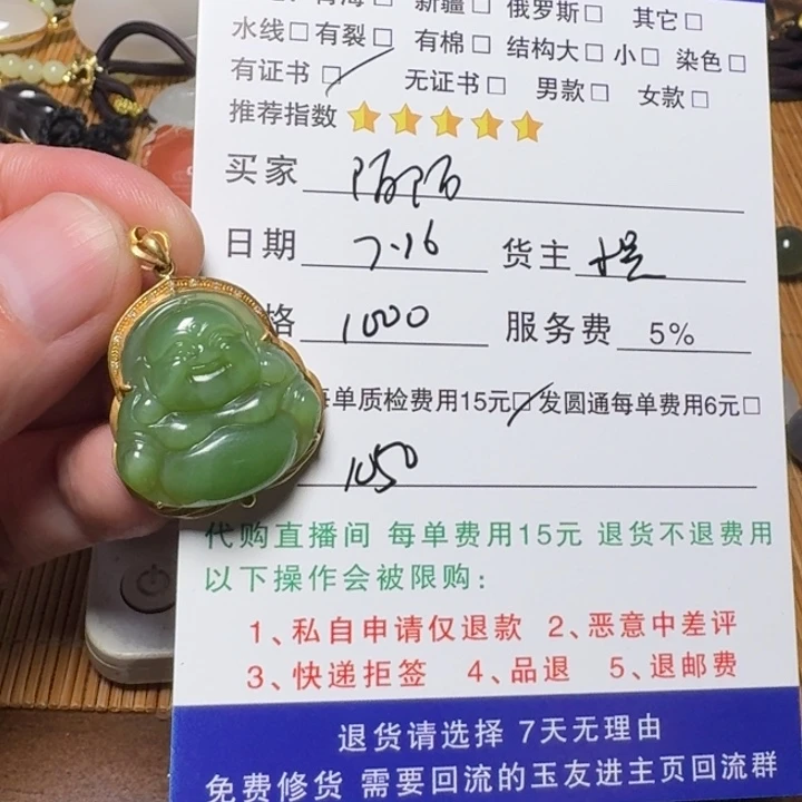 陌***陌和田玉18K金镶嵌挂件