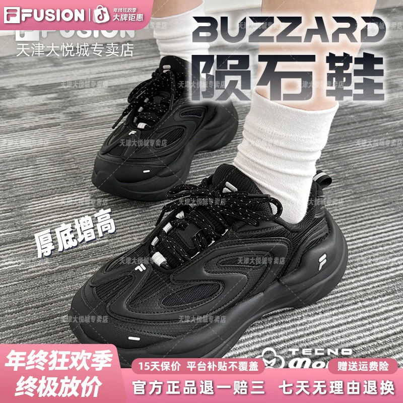 Fila斐乐潮牌【陨石鞋】初秋增高休闲老爹鞋男鞋女鞋减震运动鞋跑步