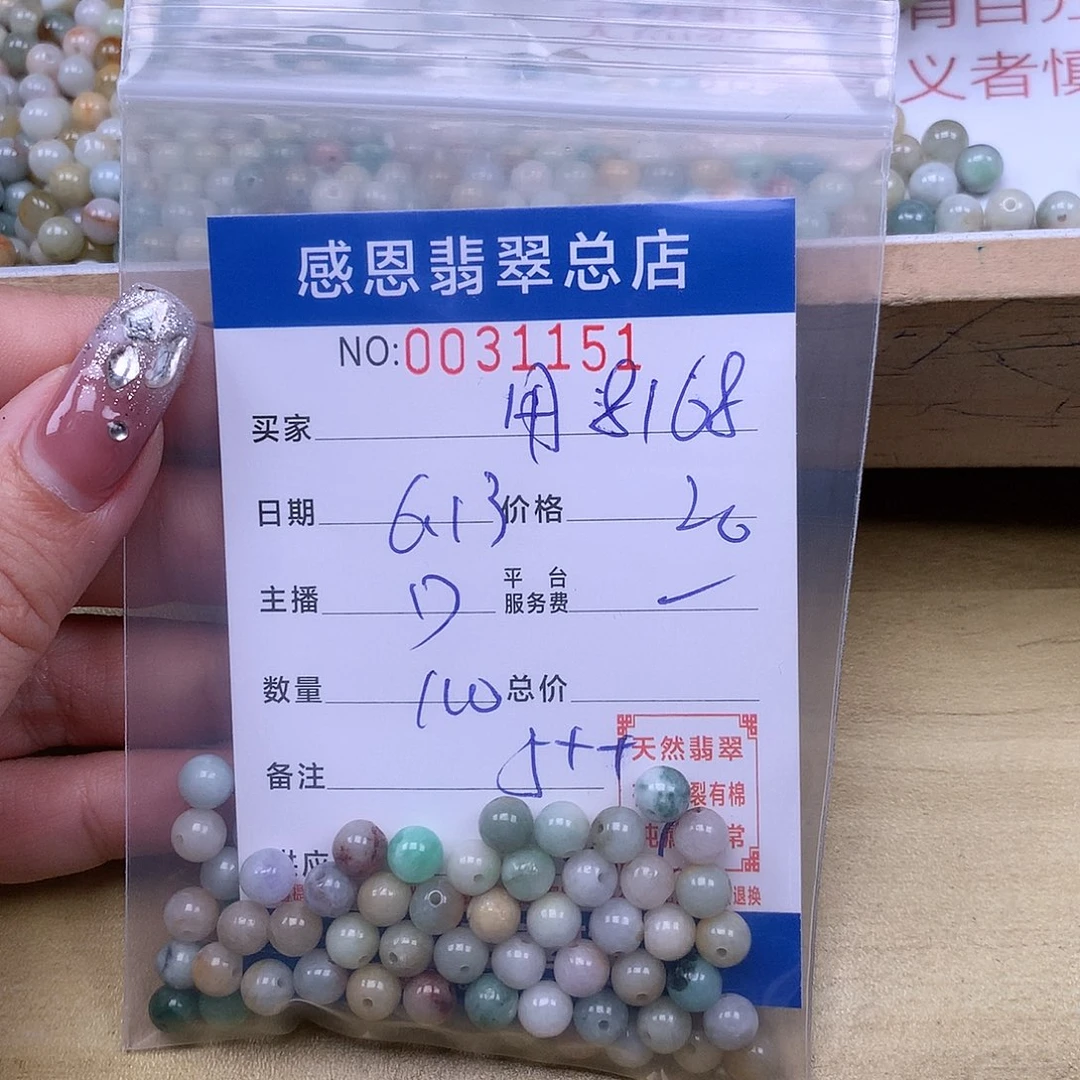 未镶嵌手链翡翠用****8