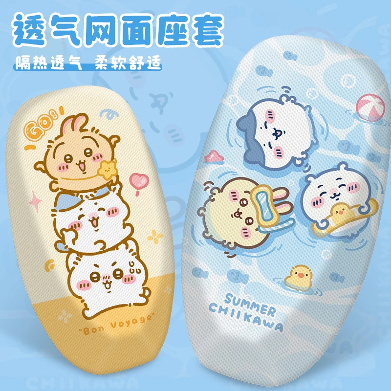 吉伊卡哇电动车坐垫套防晒透气隔热夏季雅迪爱玛台铃小刀摩托座套