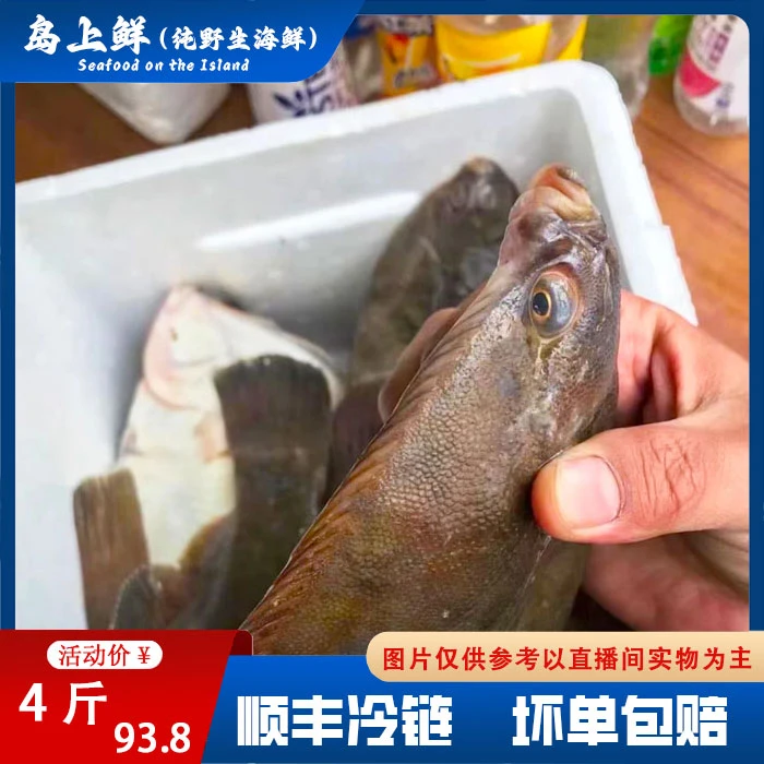 【纯野生-小嘴鱼】运输避免不了各别破肚，介意慎拍