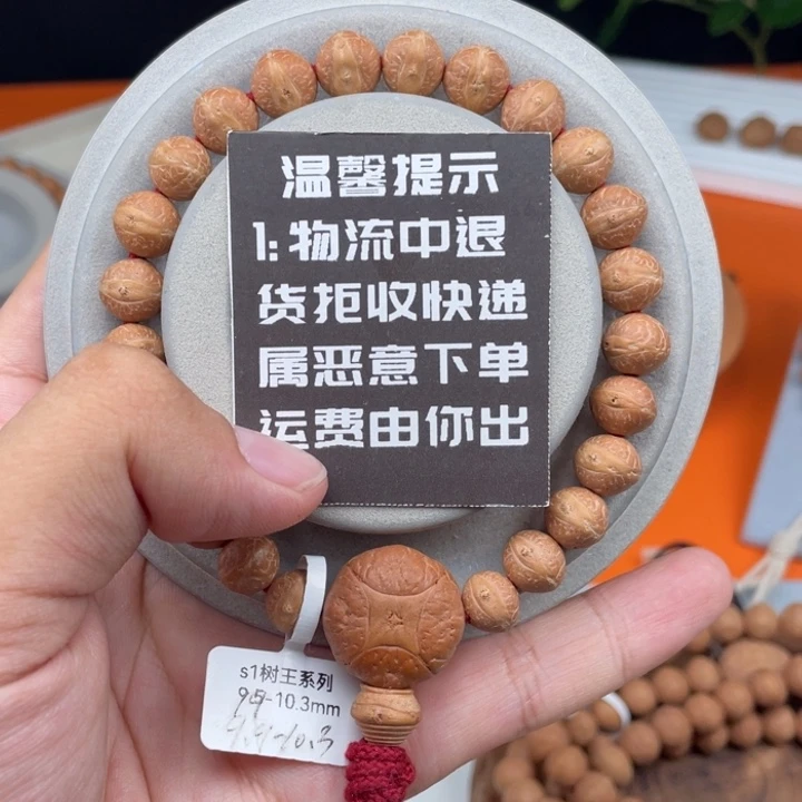 凤眼菩提吊坠17S1