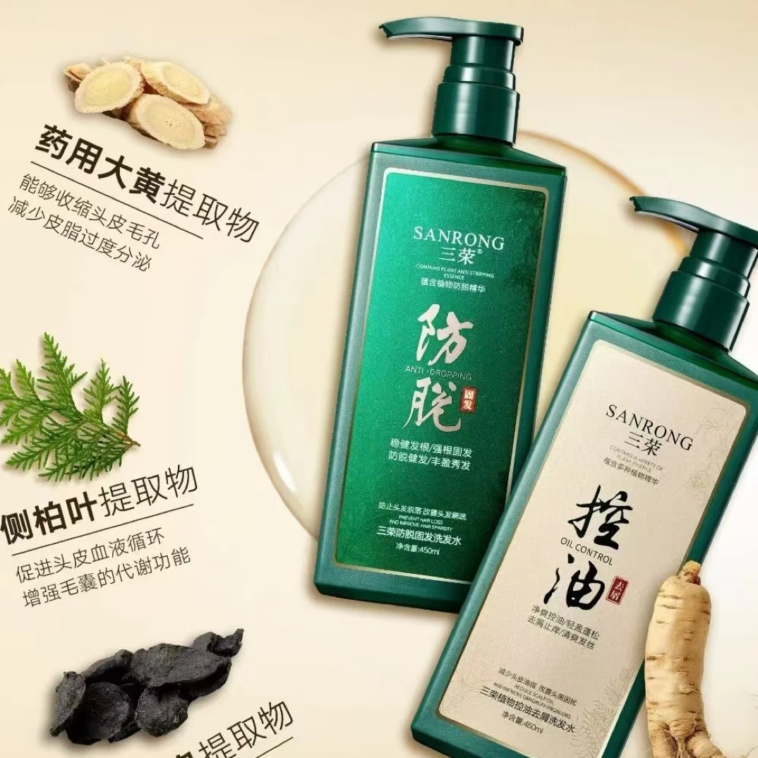 三荣植物控油去屑洗发水