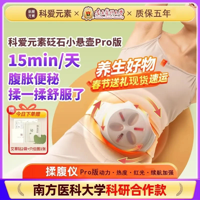 科爱元素腹部揉腹仪瘦肚子运动揉肚子神器家用按摩器瘦大腿呼啦圈