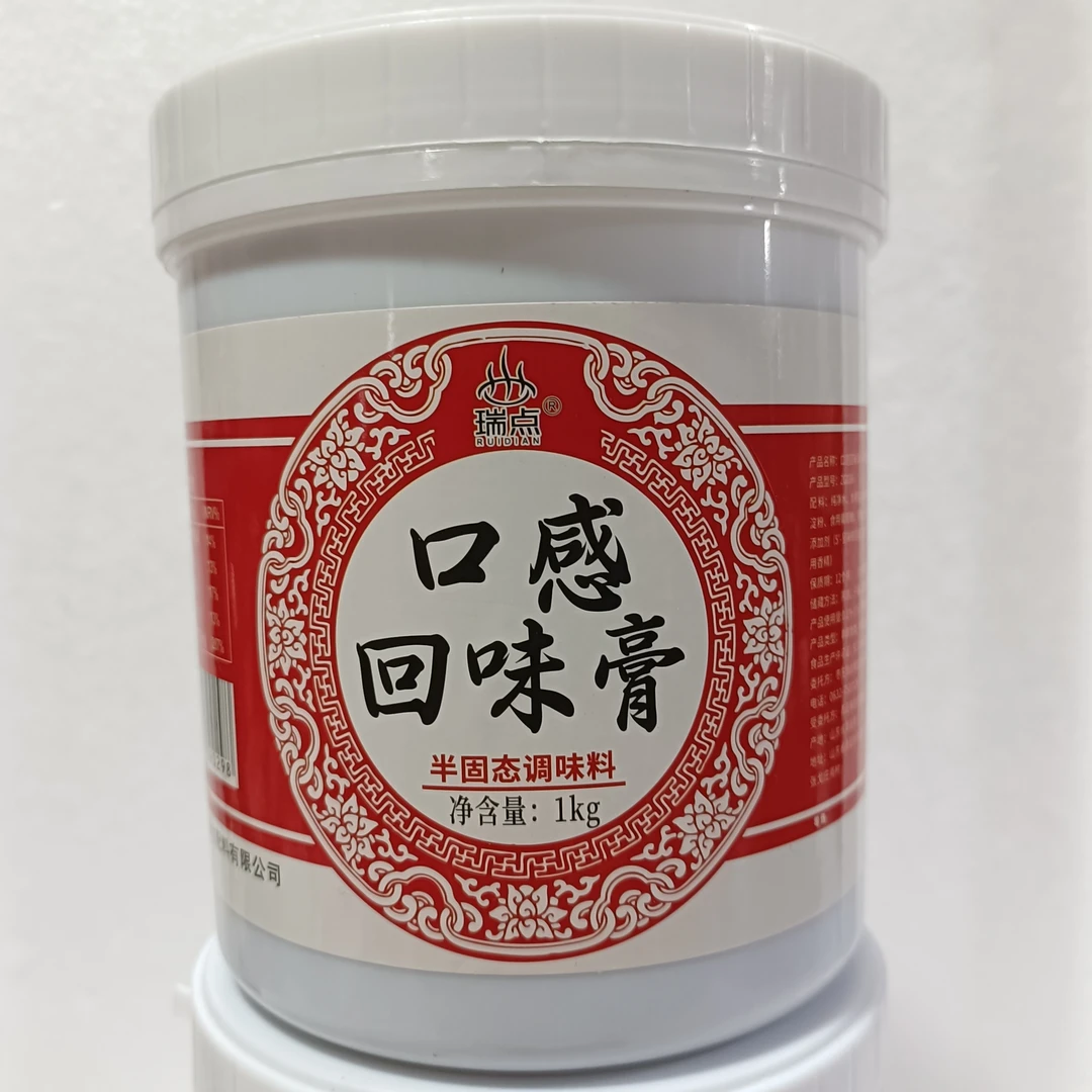 瑞点口感回味膏1kG(半固态调味料)增加食材口感回味厂家直销