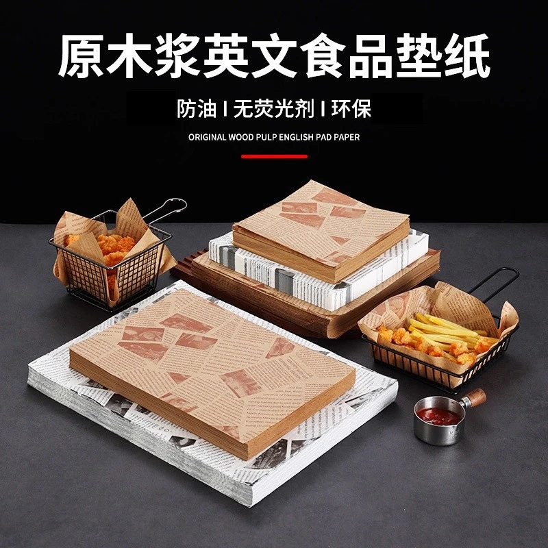 美式防油纸小吃隔油炸鸡鸡排垫纸点心烘培家用一次性三明治英文纸