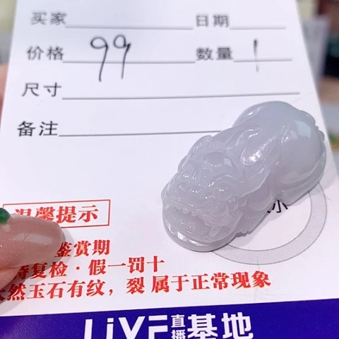 颈饰未镶嵌翡翠貔貅