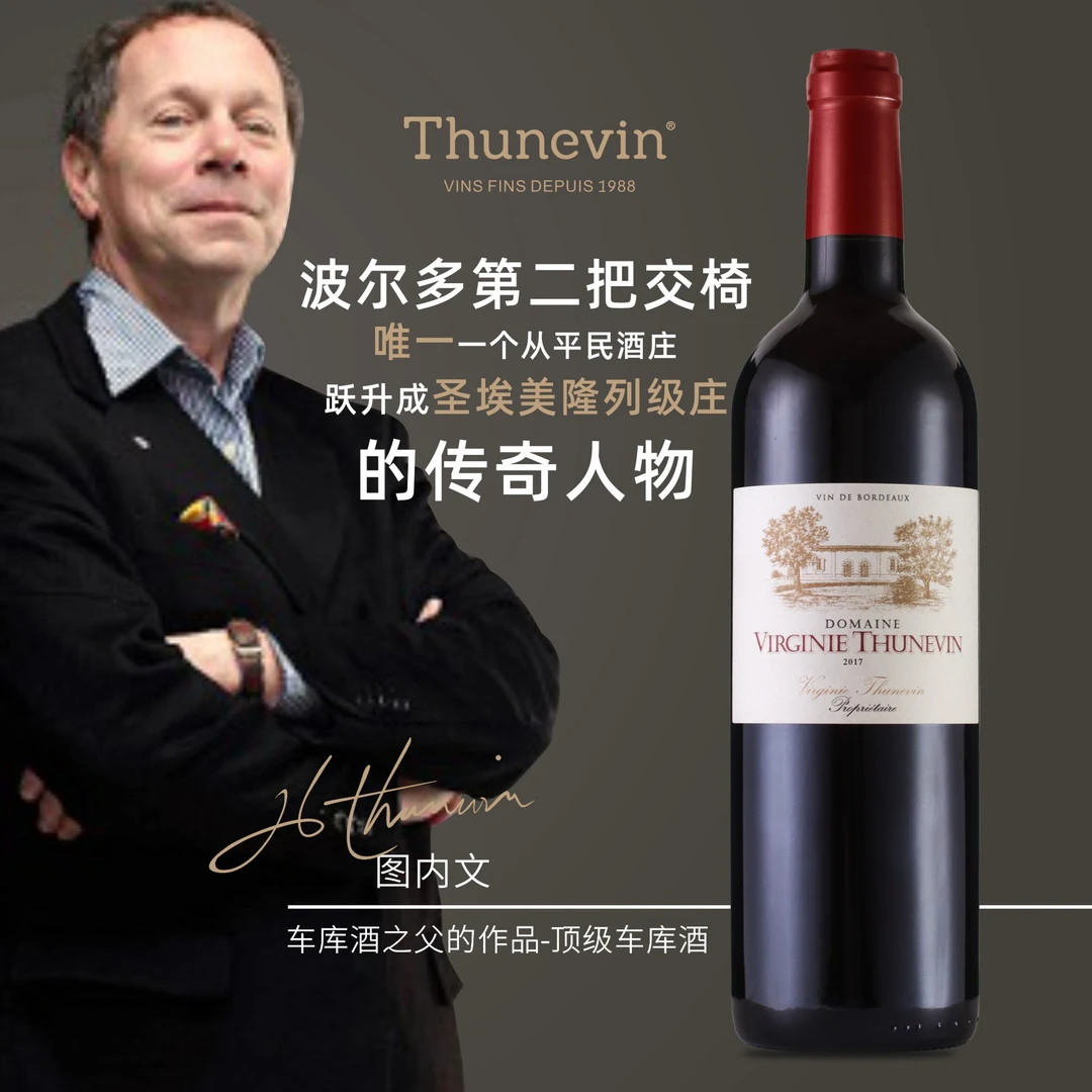 车库酒薇薇庄园红葡萄酒750ml商务聚餐聚会（赠送两个水晶红酒杯）