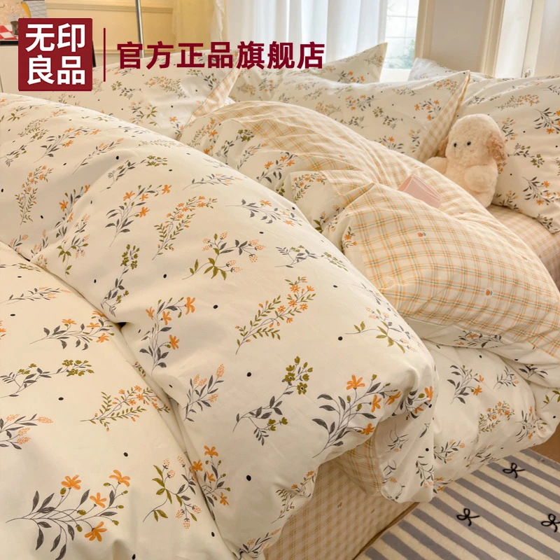 无印良品纯棉四件套小碎花100全棉被套床单三件套小清新印花被罩