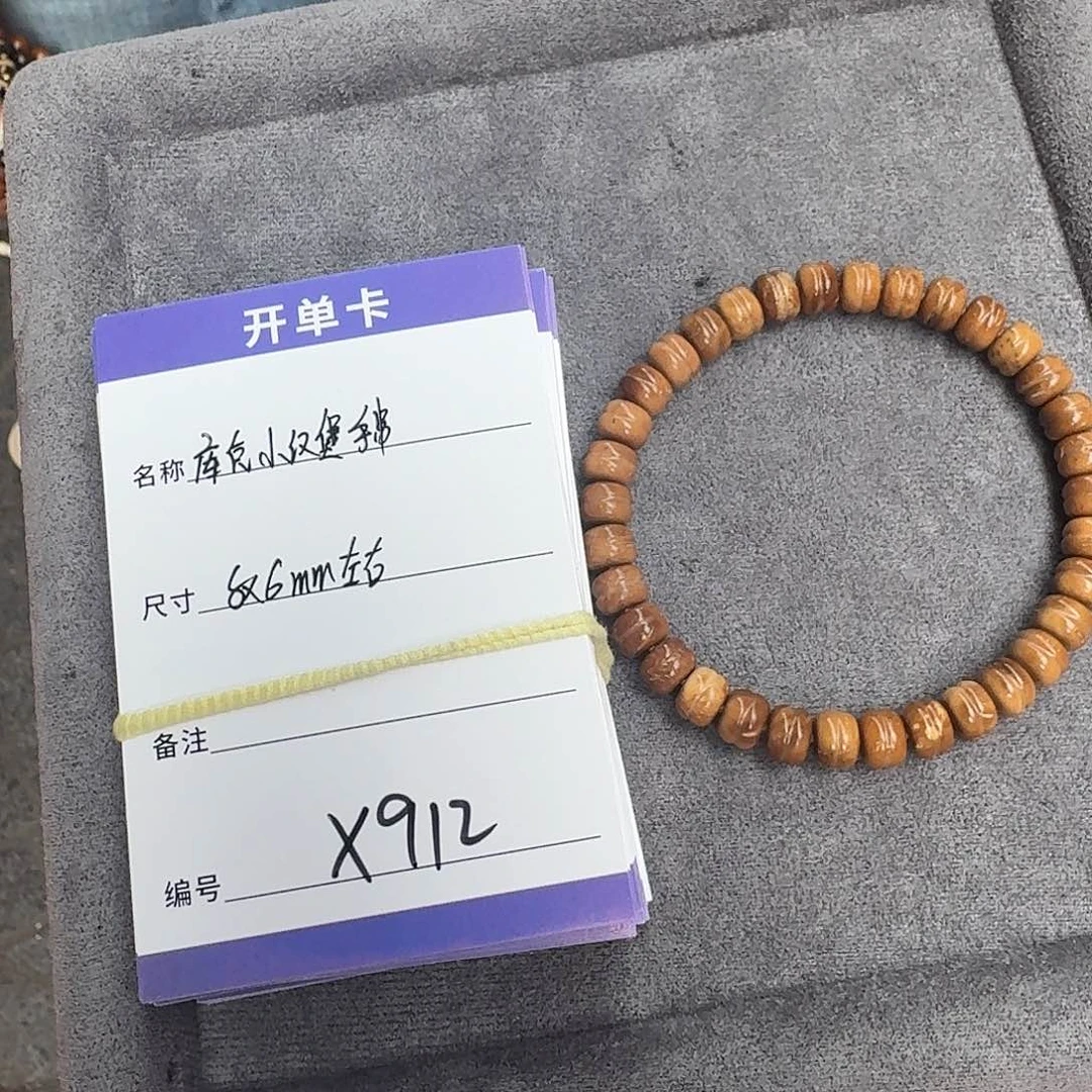 库克手串 X912库克汉堡手串8*6mm左右