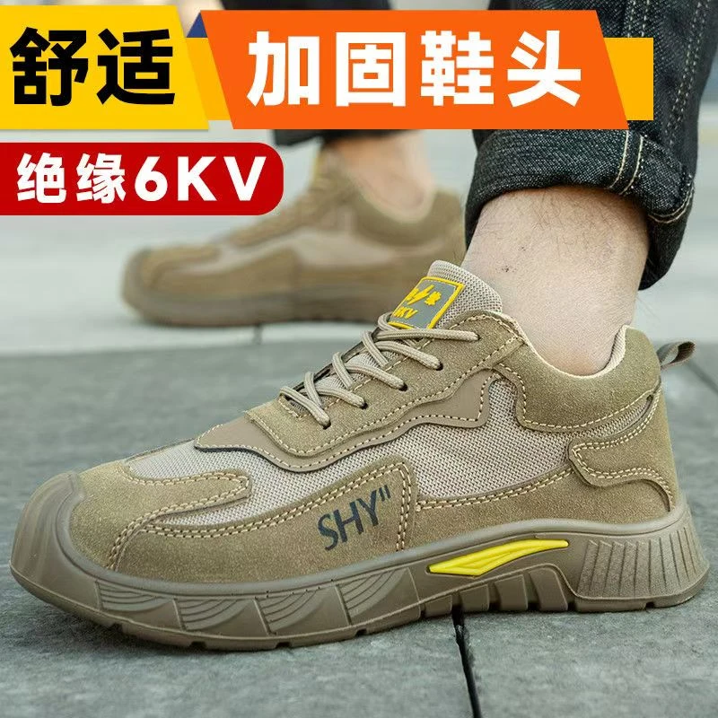 夏季劳保鞋防砸防刺穿包头男士轻便透气防滑耐磨防臭实心底工作鞋