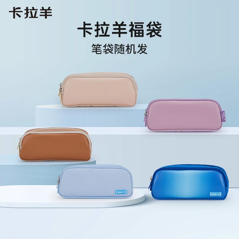 卡拉羊盲盒笔袋