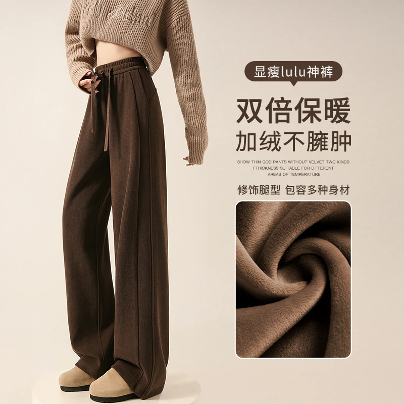 咖色高个子阔腿裤女春秋冬季高腰直筒运动美拉德窄版加绒加长裤子