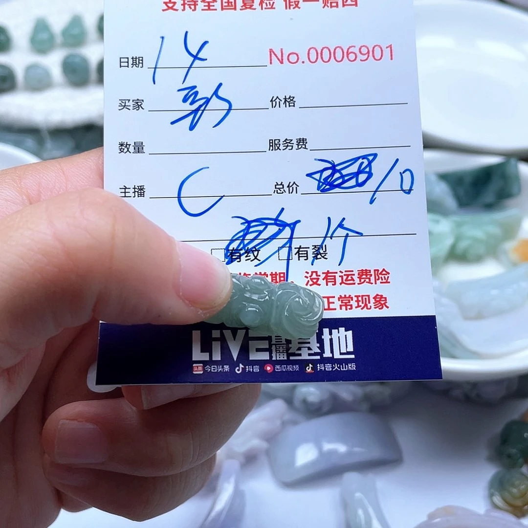 颈饰未镶嵌翡翠彩****厂
