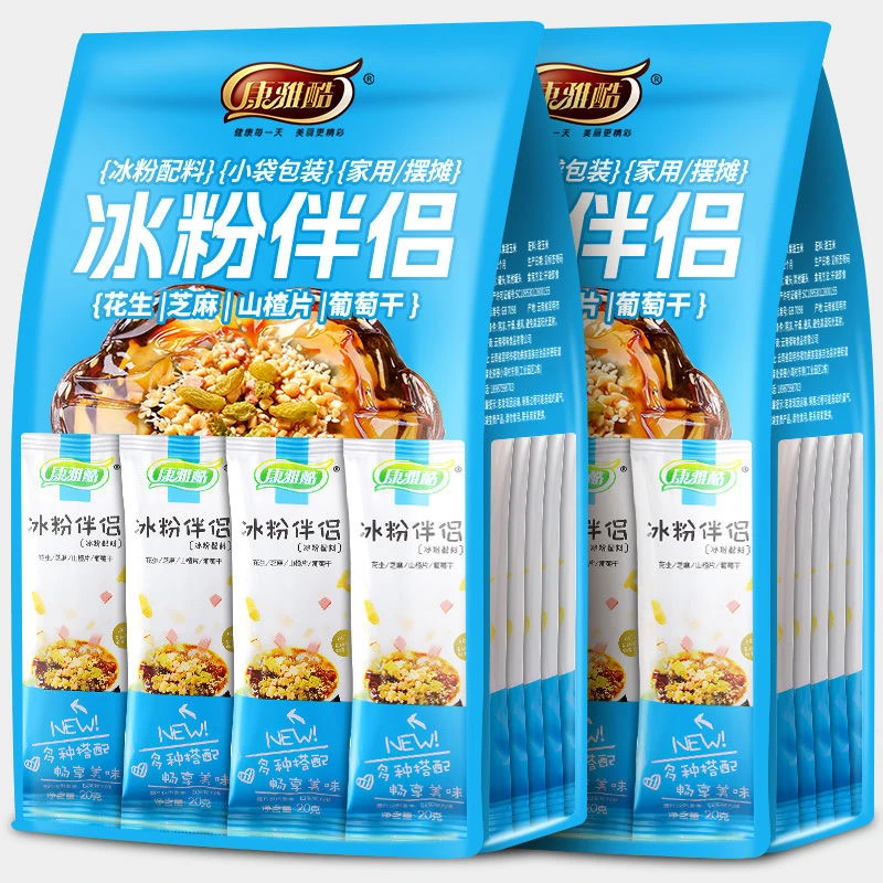 冰粉伴侣花生碎山楂片夏季烧仙草袋装清补凉冰粉小料全套独立包装