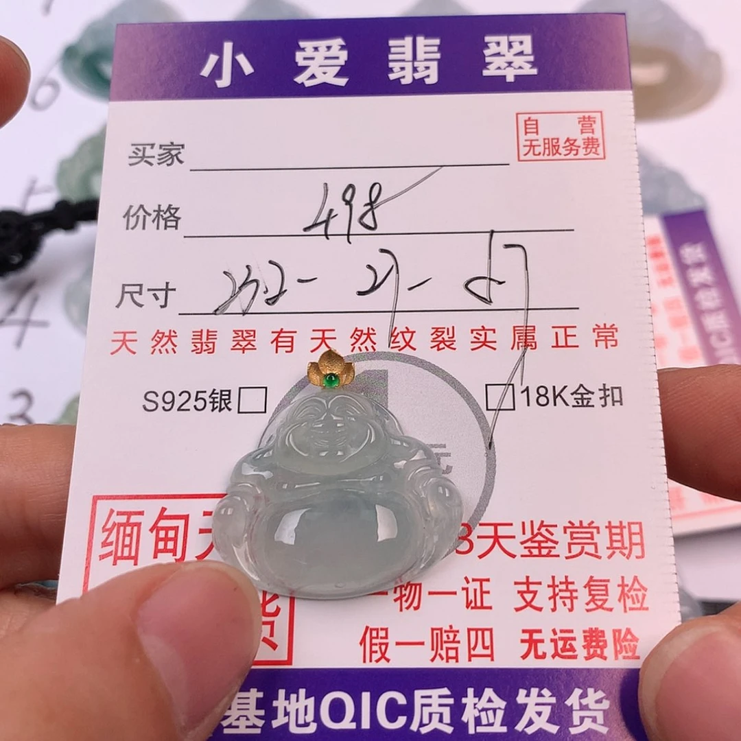 【闪购商品】翡翠挂件18K金镶嵌挂件