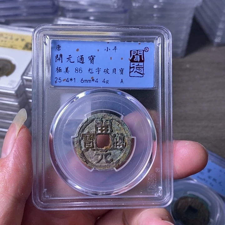 铜A闻博文化开元通宝