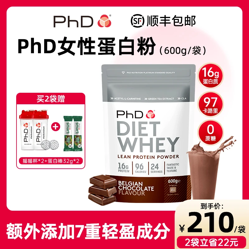 英国PhD女性蛋白粉600g代餐健身训练补充低糖高蛋白奶昔口感好喝