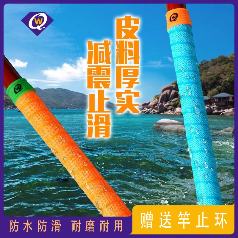 威勤畅销款PU材质加厚缠把带耐磨防水防滑舒适黑坑野钓鲢鳙鲤鱼