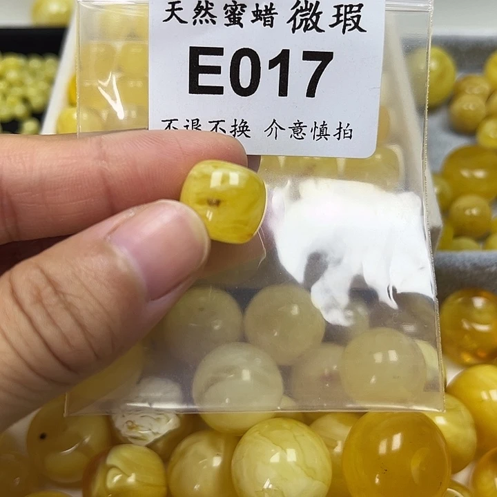 裸石蜜蜡未镶嵌E017
