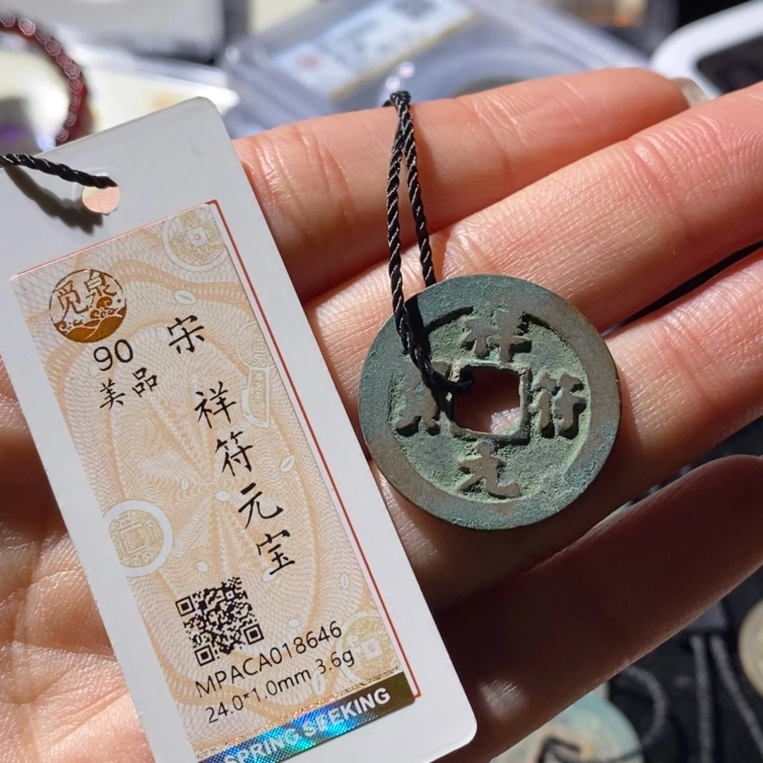 铜觅泉古钱币一枚 小微