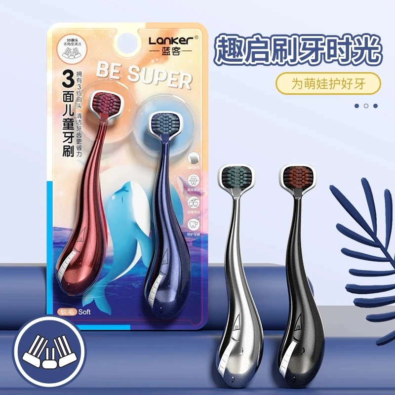 【四支装】小鲸鱼海洋系儿童三面软毛牙刷3-12岁宝宝护龈儿童牙刷