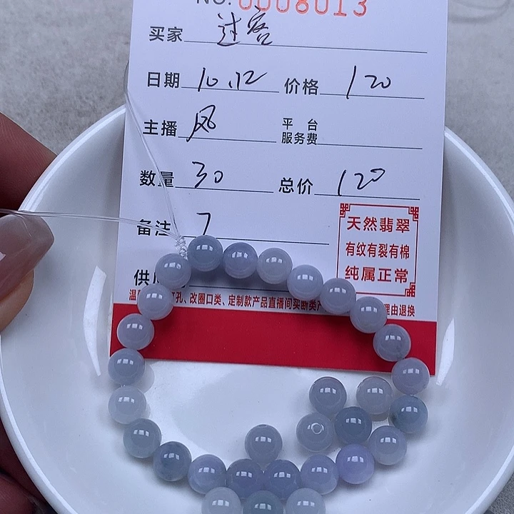 ****客翡翠散珠珠子。
