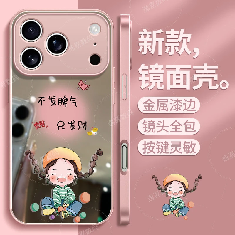 适用苹果17promax手机壳镜面iphone16磨砂超薄全包防摔15网红女款