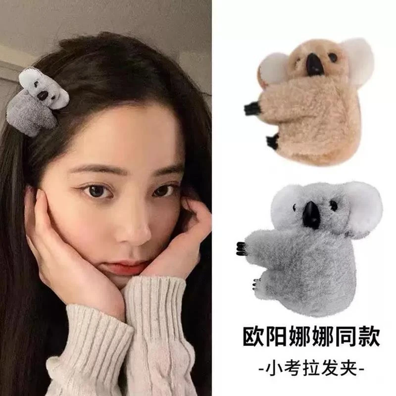 欧雅娜娜同款考拉发夹女可爱树袋熊毛绒小抓夹侧边刘海夹发卡头饰