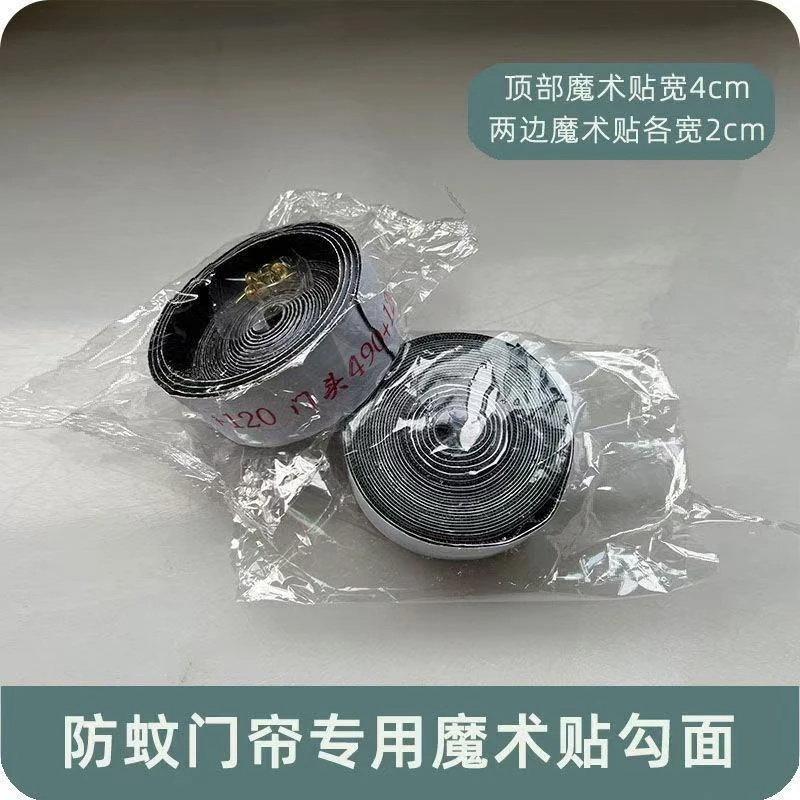 门帘专用魔术贴背胶自粘勾面