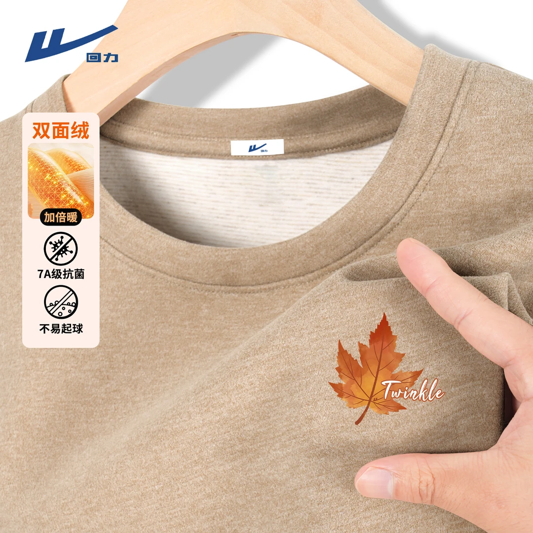 回力含羊毛蚕丝打底衫男冬季抗静电长袖t恤抗菌简约圆领保暖内搭X