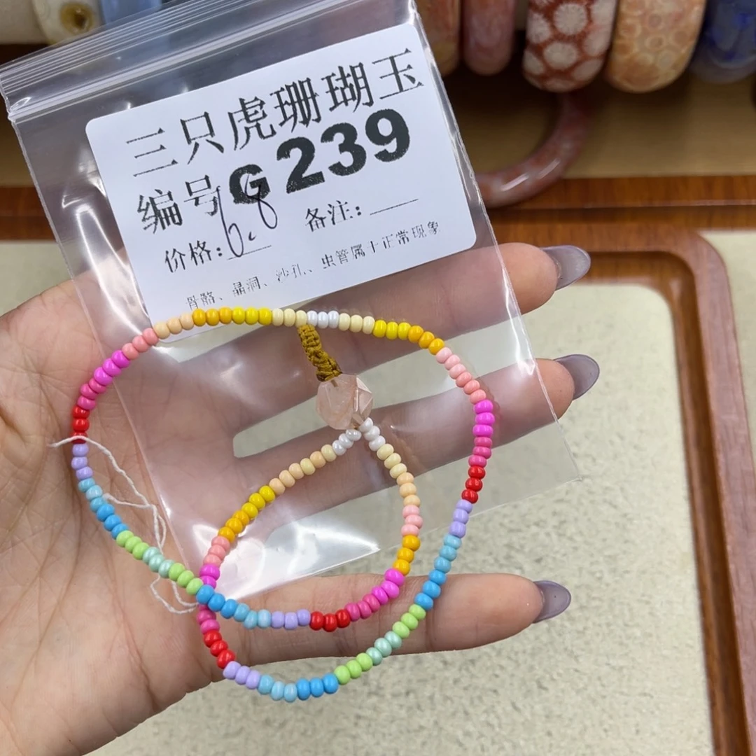 *****未镶嵌h硅化珊瑚（珊瑚玉）