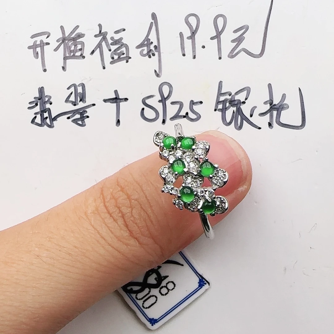 银S925镶嵌戒指翡翠戒指