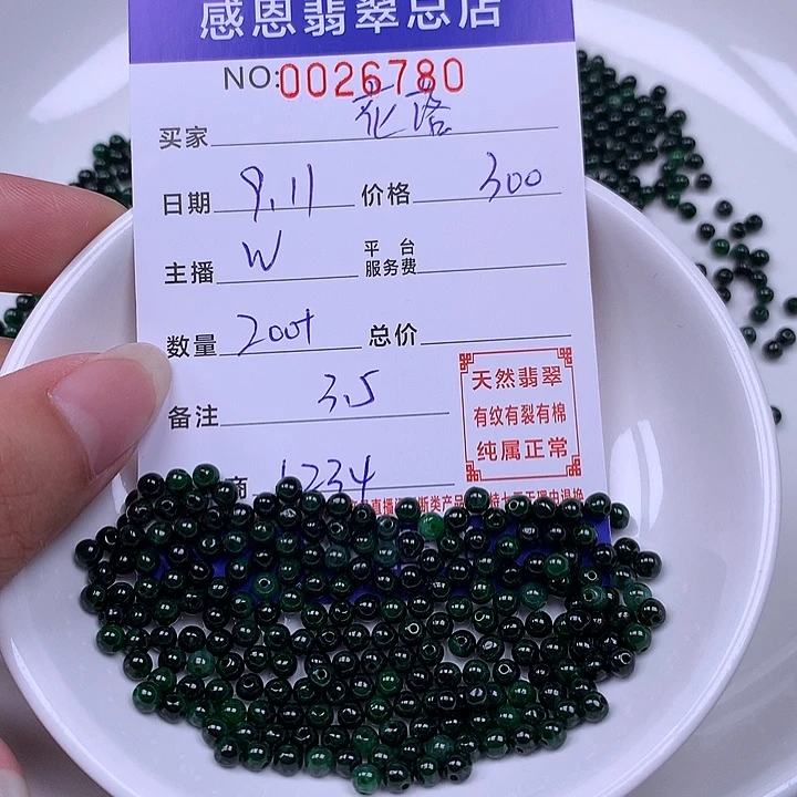 花***故未镶嵌手链翡翠翡翠