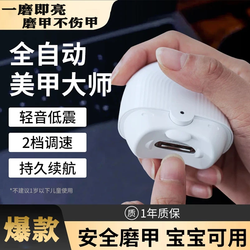 【小米】电动磨甲器自动多功能防飞溅美甲亮甲儿童婴儿电动指甲刀
