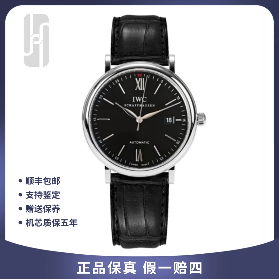 99新 IWC/万国 柏涛菲诺/黑盘/单表/40mm/公价41300/男士机械