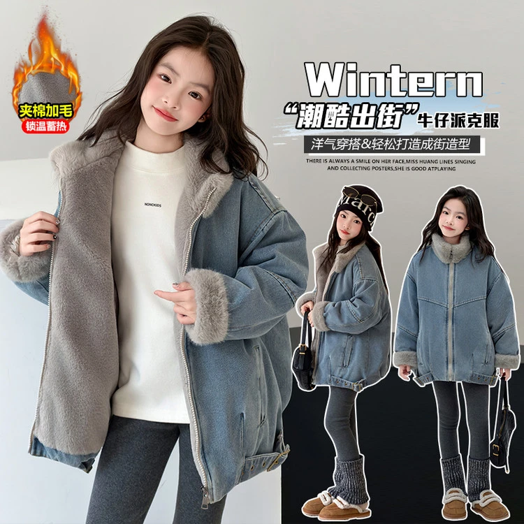 欧货加绒加厚牛仔外套女童冬季短款2025新款休闲毛毛拼接棉服爆款