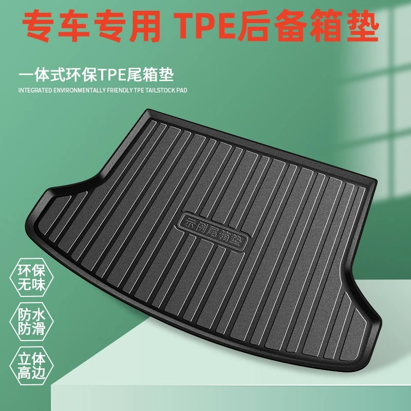 【启辰专用】TPE汽车后备箱垫专用大V D60 T70 T90尾箱垫
