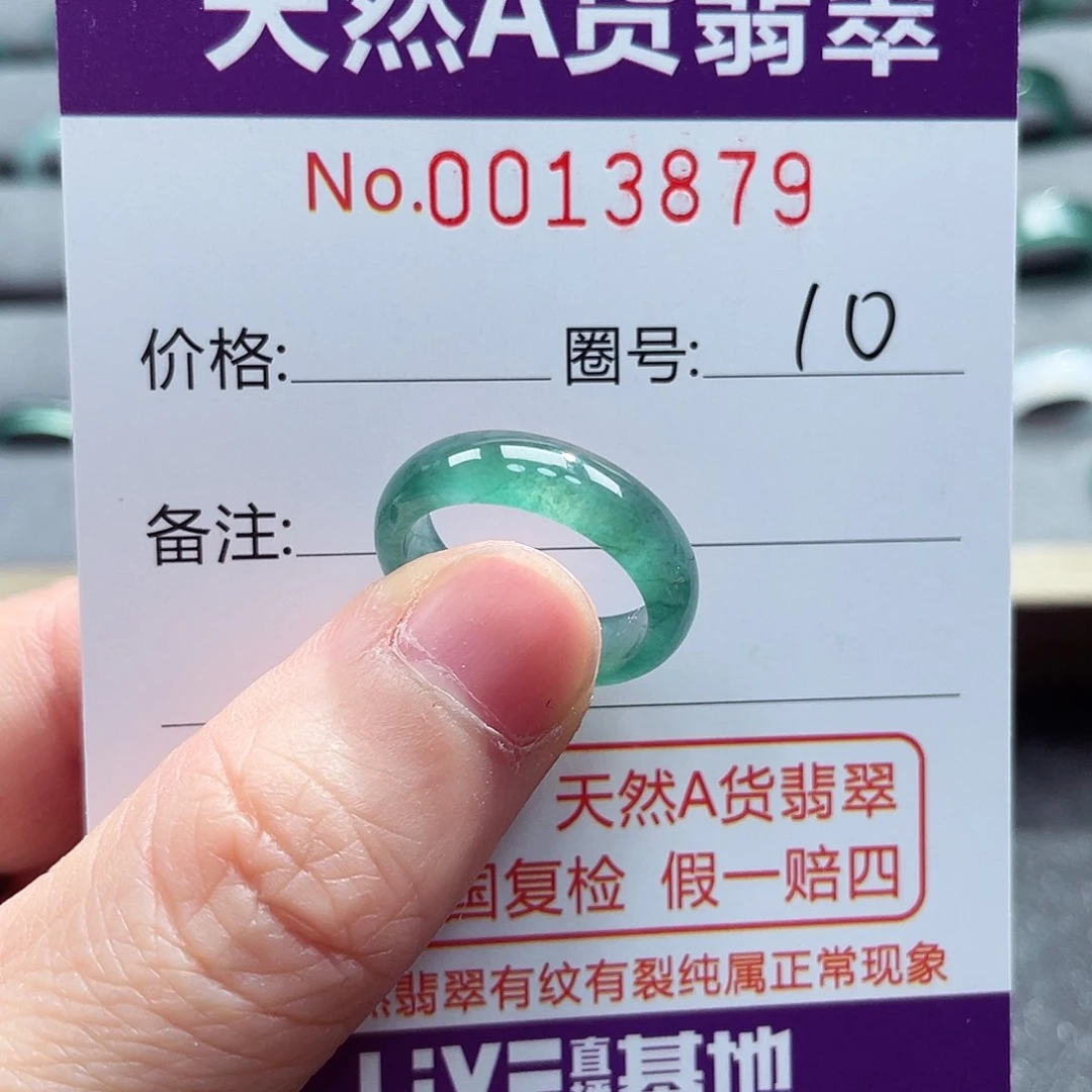 翡翠戒指未镶嵌戒指