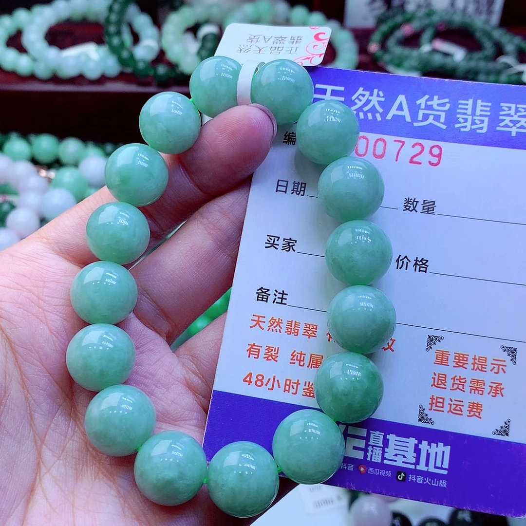 翡翠未镶嵌毛衣链